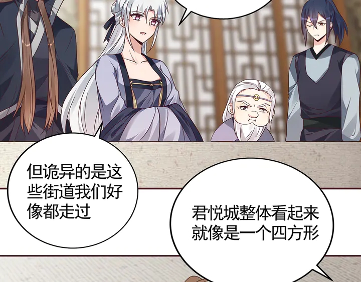 神医无双txt下载地址漫画,第129话 普通女人2图