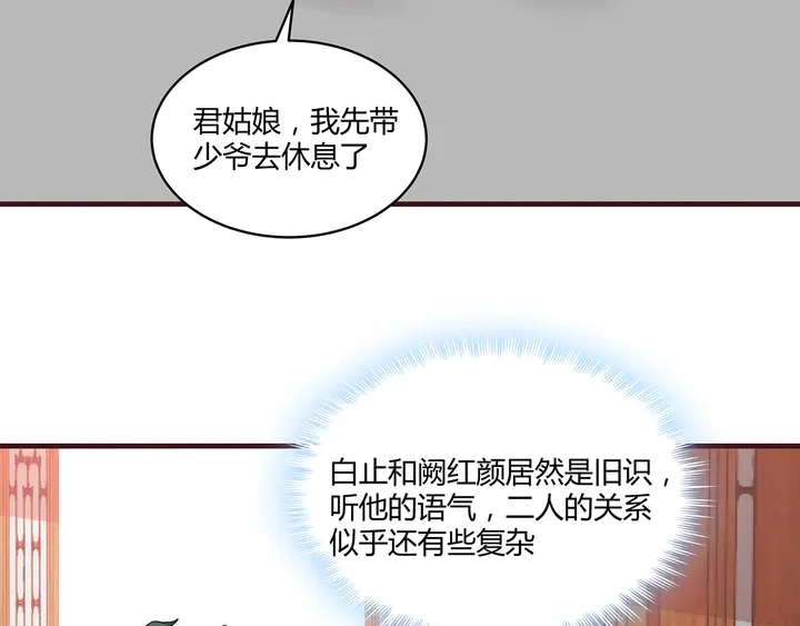 神医无双txt下载地址漫画,第168话 棋子我收下了2图