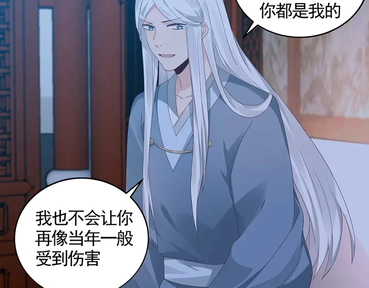 神医无双txt下载地址漫画,第116话 你都会是我的2图