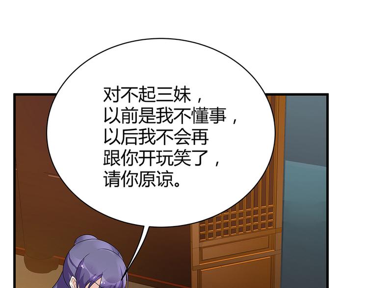 神医无双txt下载地址漫画,第13话 看谁的输赢2图