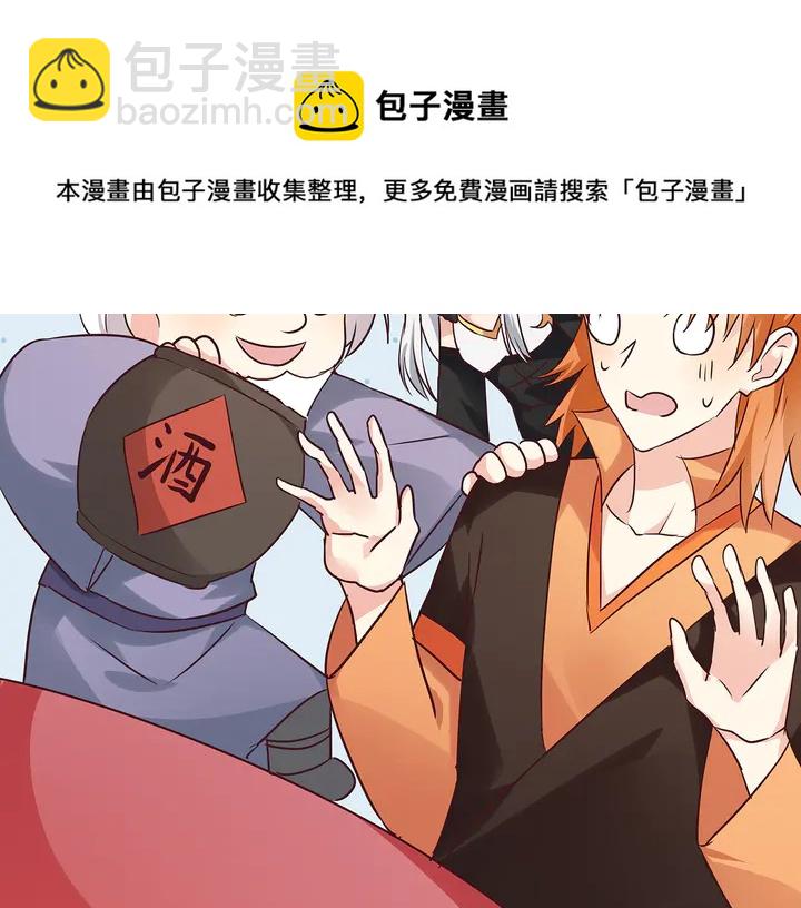 神医无双txt下载地址漫画,第168话 棋子我收下了1图