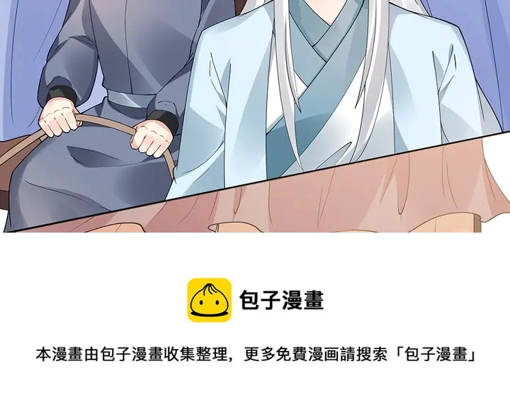 神医无双txt下载地址漫画,第67话 就凭你？1图