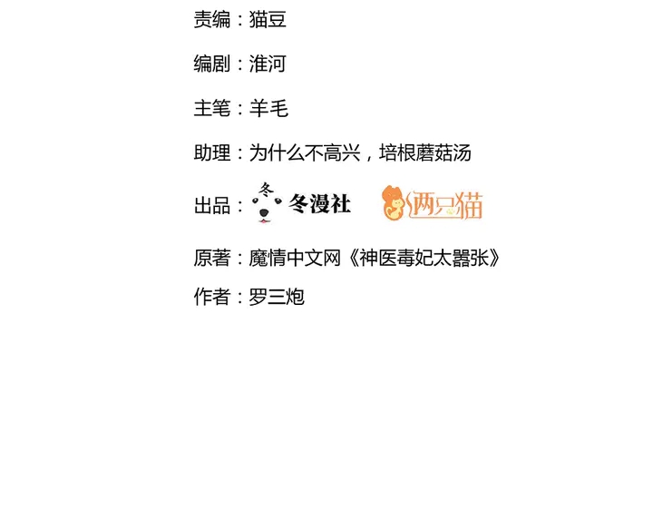 神医无双txt下载地址漫画,第68话 偷看2图
