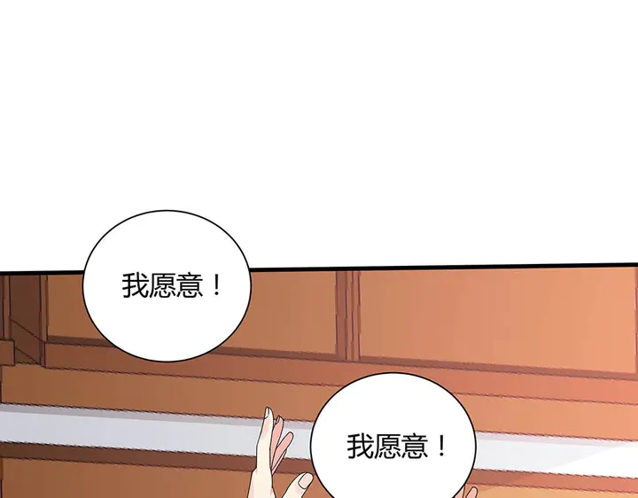 神医无双txt下载地址漫画,第50话 爱不释手2图
