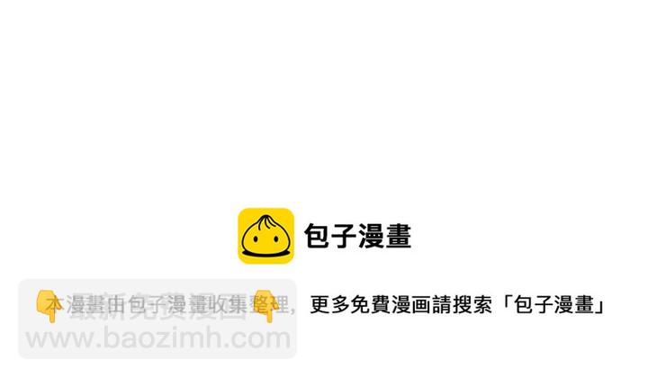 神医无双txt下载地址漫画,第147话 耳熟的声音1图