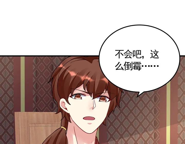 神医无双txt下载地址漫画,第58话 这不是欺负人么1图