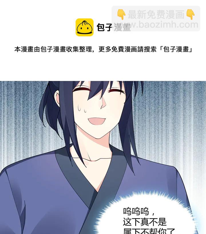 神医无双txt下载地址漫画,第41话 准备下山1图