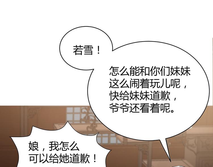 神医无双txt下载地址漫画,第13话 看谁的输赢2图