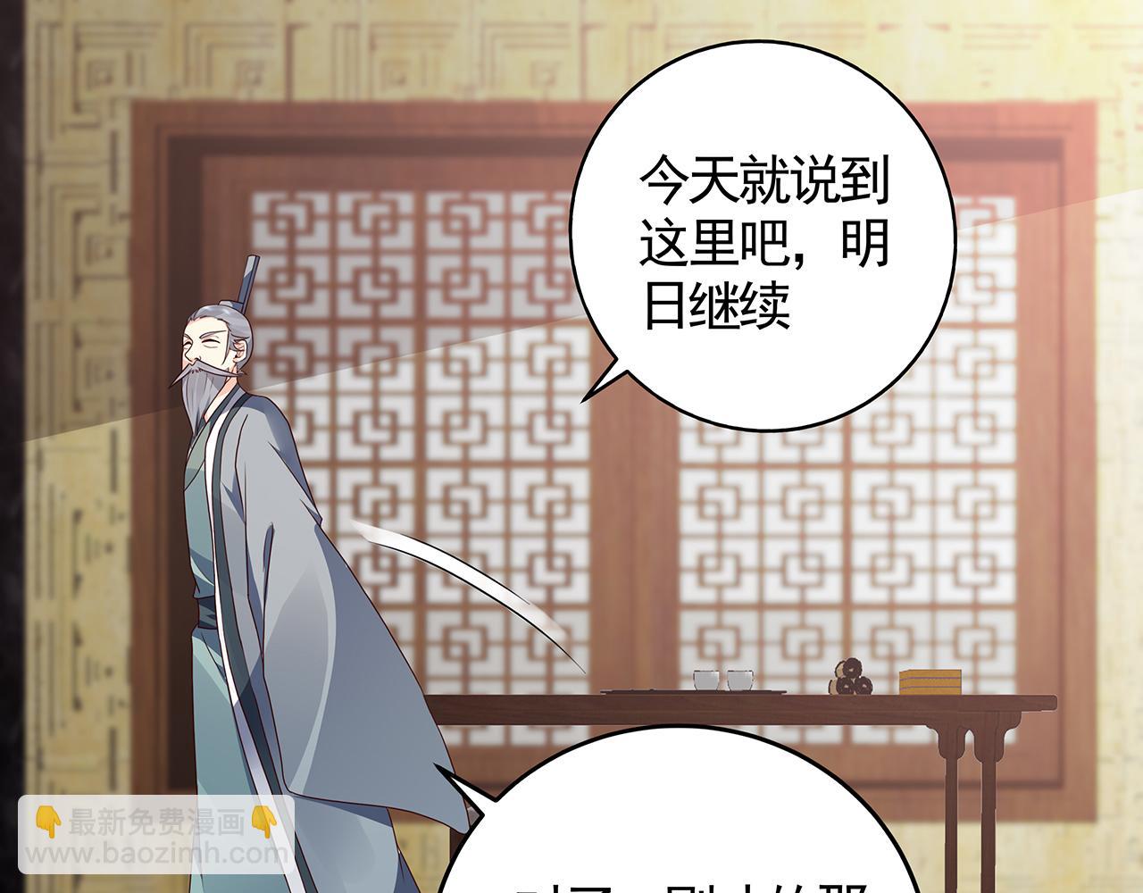 神医无双txt下载地址漫画,第134话 真的帝轩2图
