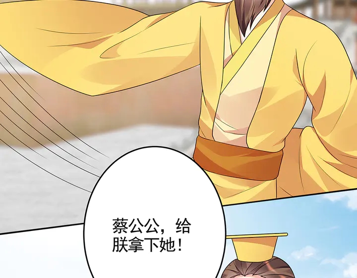 神医无双txt下载地址漫画,第103话 死也要一起2图