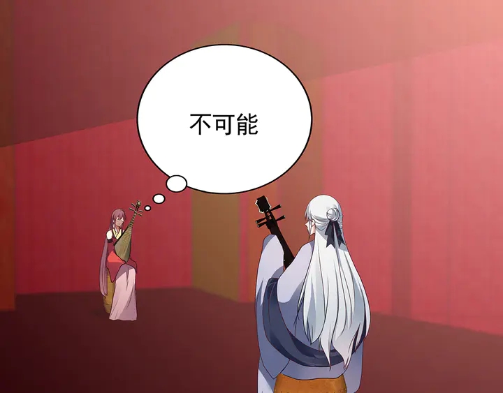 神医无双txt下载地址漫画,第143话 红颜姑娘竟是...2图