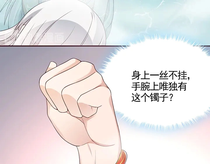 神医无双txt下载地址漫画,第107话 第二次重生2图
