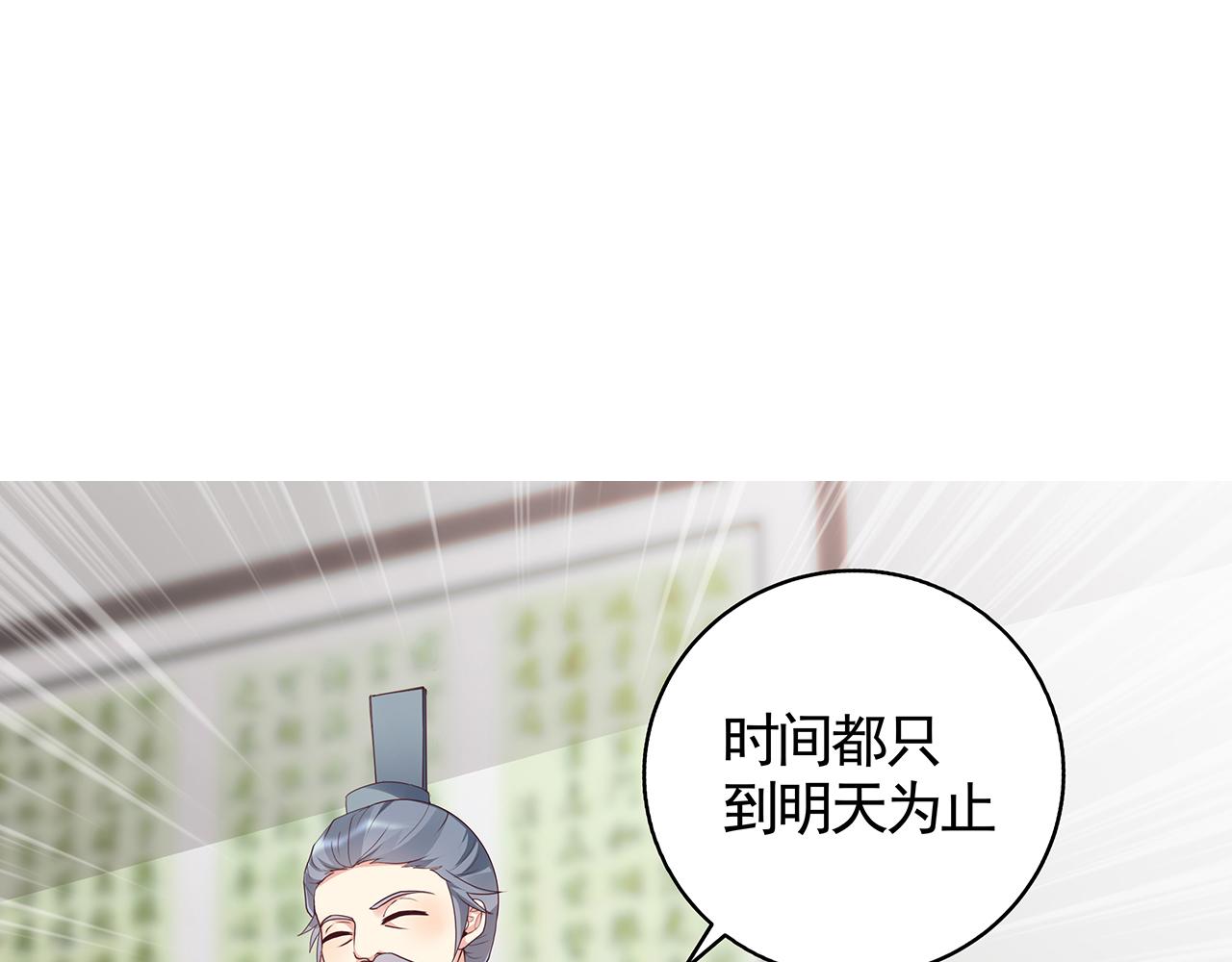 神医无双txt下载地址漫画,第134话 真的帝轩2图