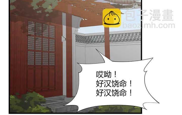 神医无双txt下载地址漫画,第43话 君若雪成了君无颜？1图