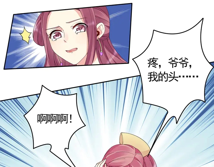 神医无双txt下载地址漫画,第66话 天谴病1图