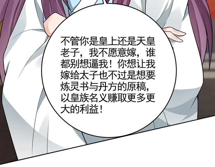 神医无双txt下载地址漫画,第101话 共进退2图