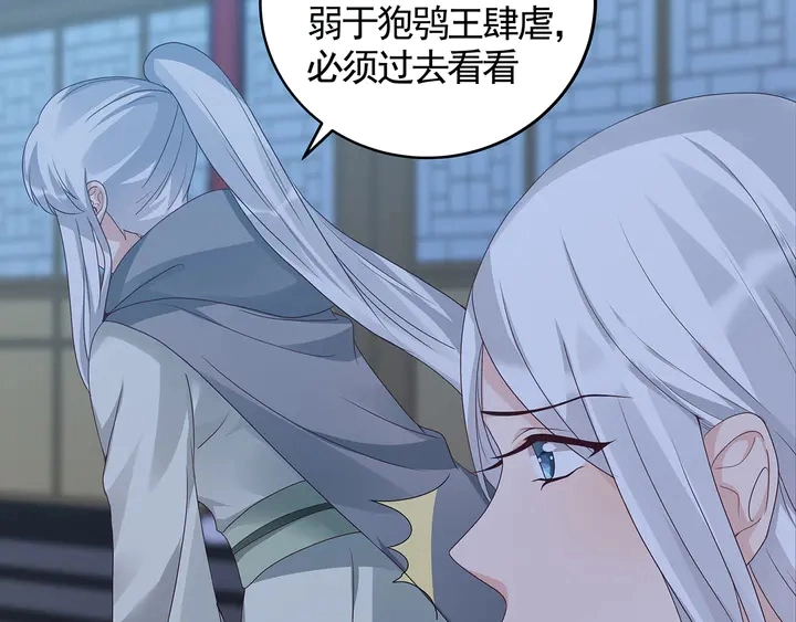 神医无双txt下载地址漫画,第114话 无忧出品2图