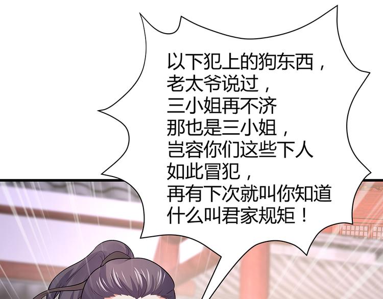 神医无双txt下载地址漫画,第5话 恭喜您开启打脸系统2图