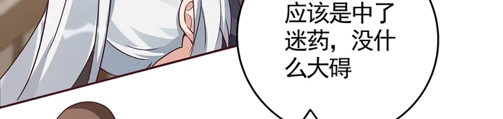 神医无双txt下载地址漫画,第123话 一家团聚啦1图