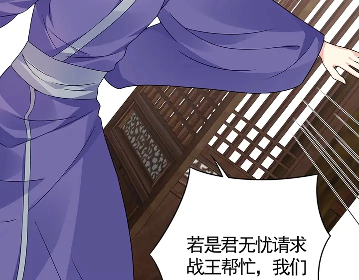 神医无双txt下载地址漫画,第84话 君家要完2图