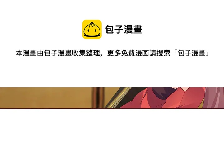 神医无双txt下载地址漫画,第141话 君悦城主1图