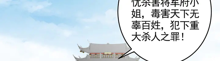 神医无双txt下载地址漫画,第104话 就这样完了？1图