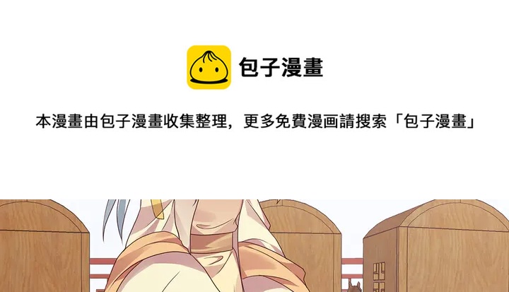 神医无双txt下载地址漫画,第147话 耳熟的声音1图