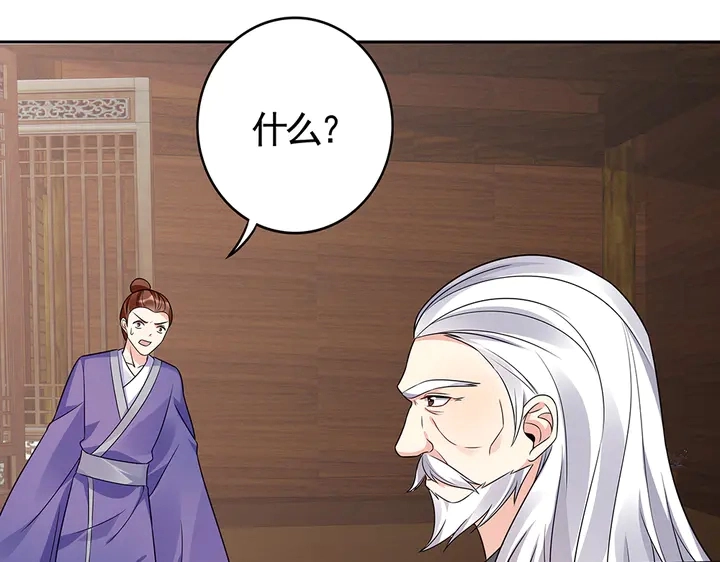 神医无双txt下载地址漫画,第84话 君家要完2图