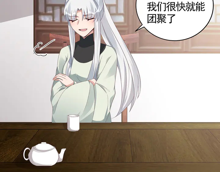 神医无双txt下载地址漫画,第119话 兄妹相称2图