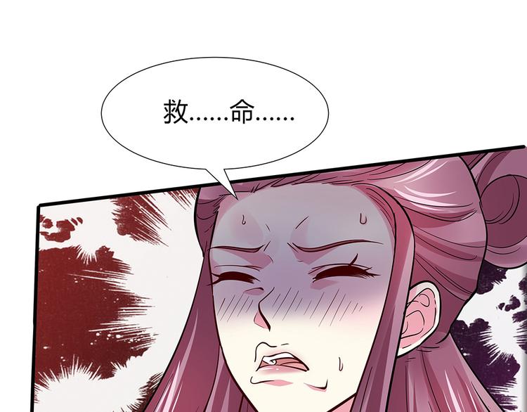 神医无双txt下载地址漫画,第4话 我是回来报仇的1图