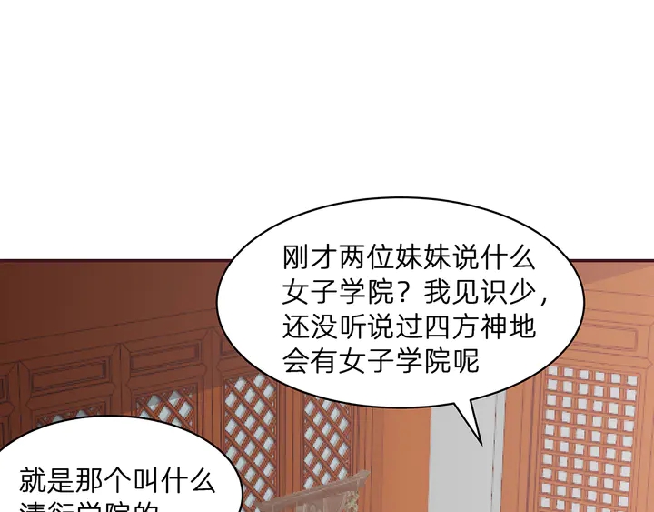 神医无双txt下载地址漫画,第177话 我一定会救你2图