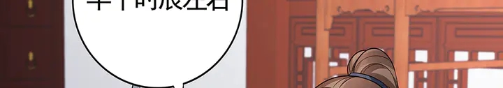 神医无双txt下载地址漫画,第81话 战王妃只有你2图