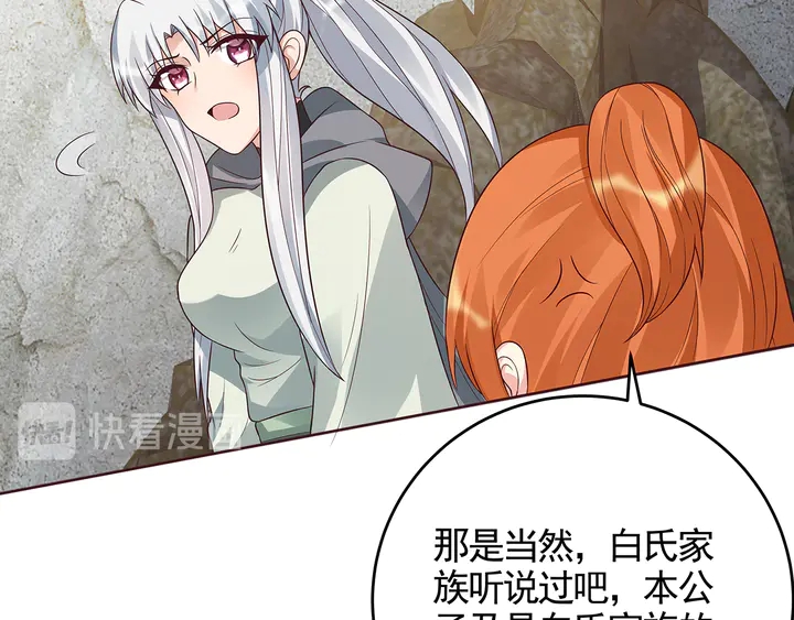 神医无双txt下载地址漫画,第108话 九级玄师2图