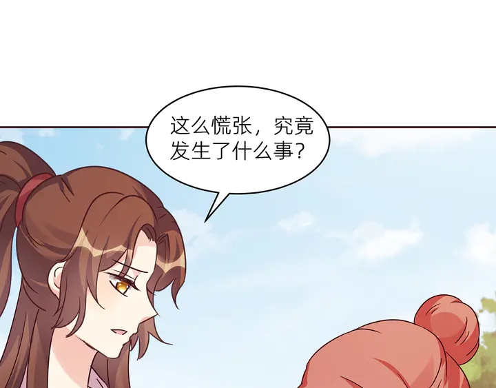 神医无双txt下载地址漫画,第170话 我保护你2图