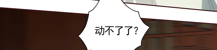 神医无双txt下载地址漫画,第117话 别想伤害她1图