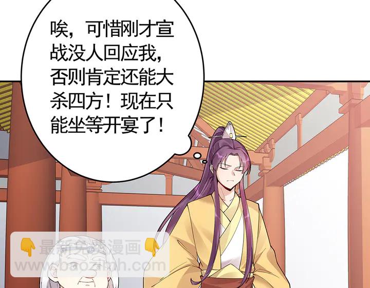神医无双txt下载地址漫画,第64话 你以为你真的成了我？1图