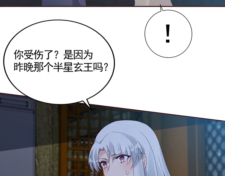 神医无双txt下载地址漫画,第135话 谢谢你的理解2图