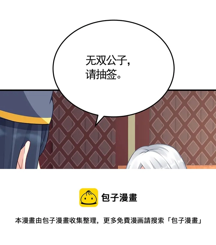 神医无双txt下载地址漫画,第58话 这不是欺负人么1图