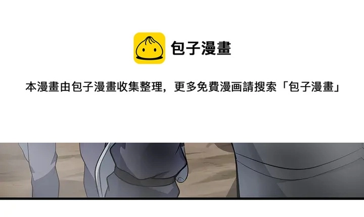 神医无双txt下载地址漫画,第32话 天涯海角随你1图
