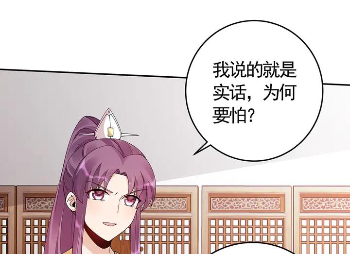 神医无双txt下载地址漫画,第66话 天谴病1图