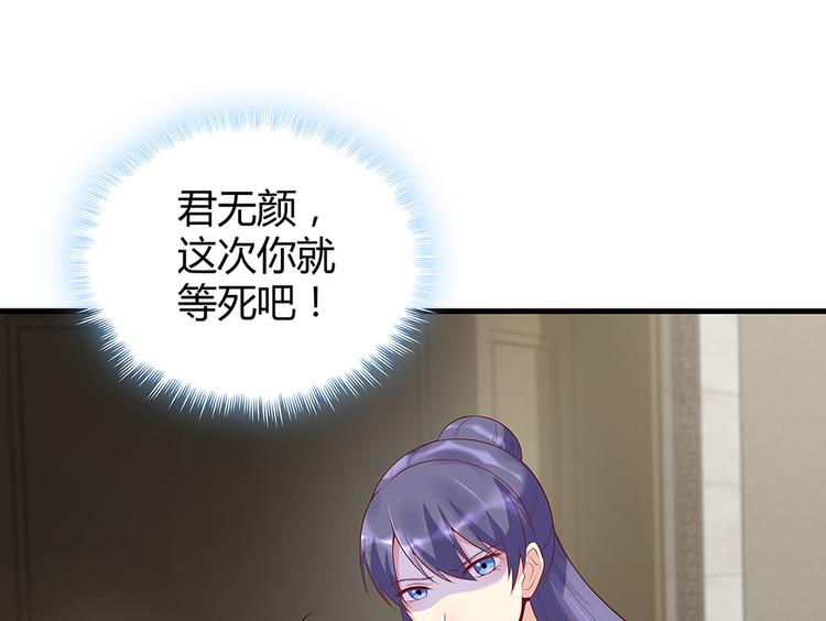 神医无双txt下载地址漫画,第18话 翩翩公子1图