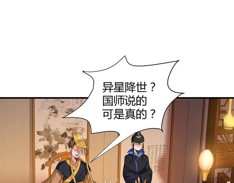 神医无双txt下载地址漫画,第11话 不再任人欺负2图