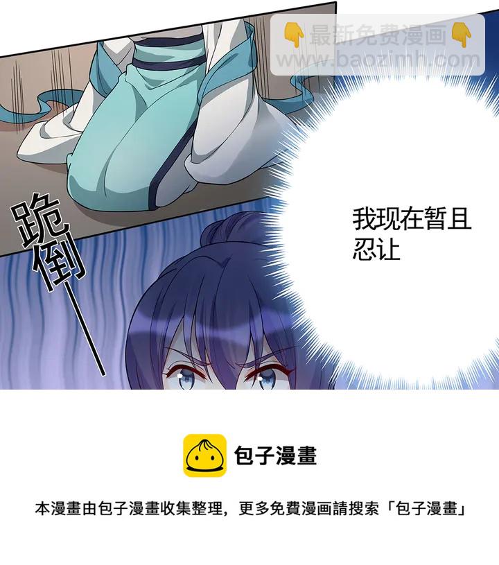 神医无双txt下载地址漫画,第78话 真相即将揭开？1图