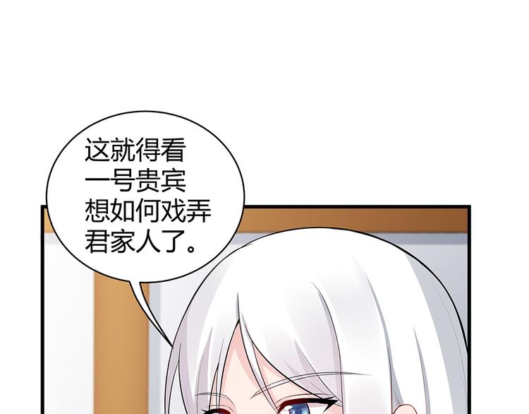 神医无双txt下载地址漫画,第24话 看好戏1图