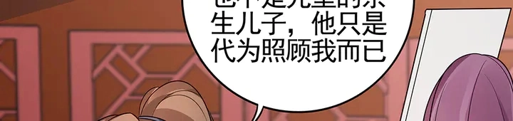 神医无双txt下载地址漫画,第82话 你的男人2图