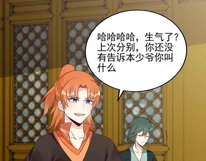 神医无双txt下载地址漫画,第149话 人傻钱多白公子2图