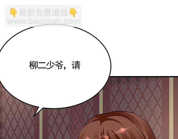 神医无双txt下载地址漫画,第58话 这不是欺负人么1图