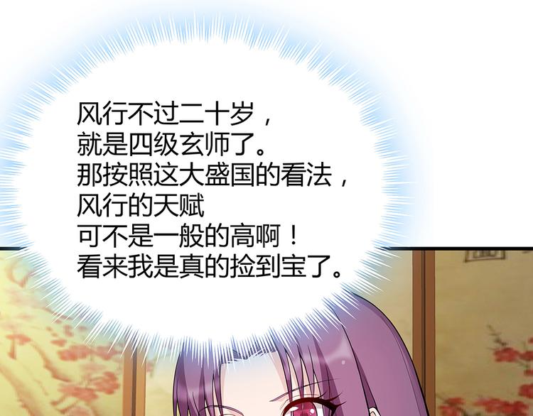 神医无双txt下载地址漫画,第22话 别怪我不客气2图