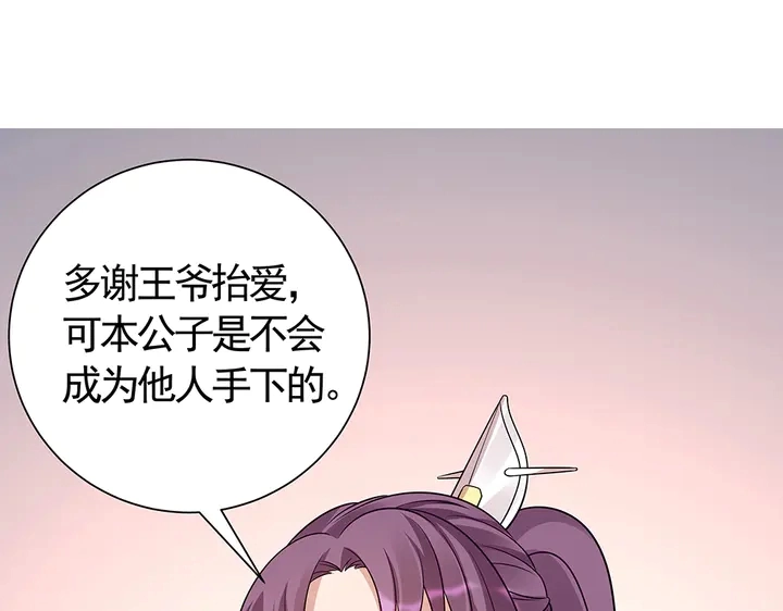 神医无双txt下载地址漫画,第57话 你可愿成为我的人？1图