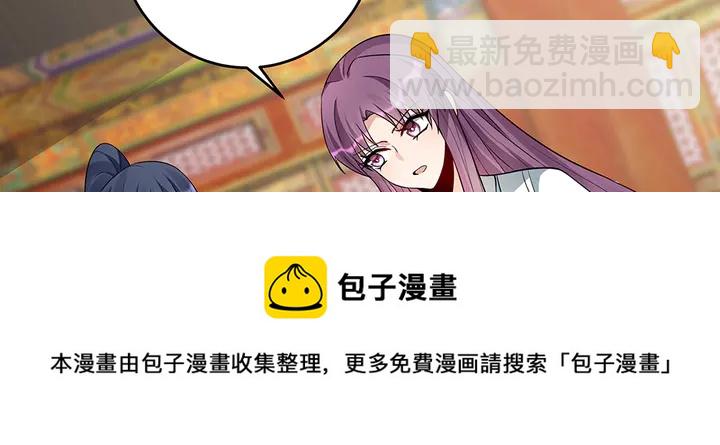 神医无双txt下载地址漫画,第101话 共进退1图